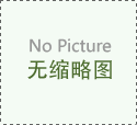 建筑施工機械使用的危險點在哪里？看完一定要注意