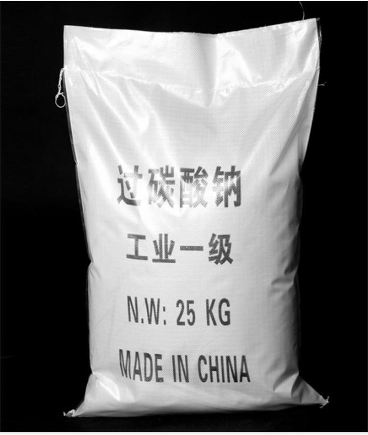 過硫酸鈉現(xiàn)貨供應(yīng) 工業(yè)級優(yōu)質(zhì)有機(jī)化工原料